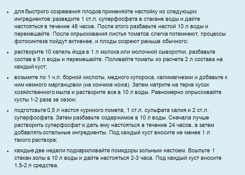 Рецепты составов для подкормки помидор