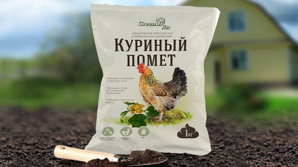 Куриный помет
