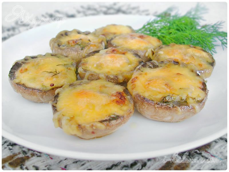 Запеченные шляпки шампиньонов