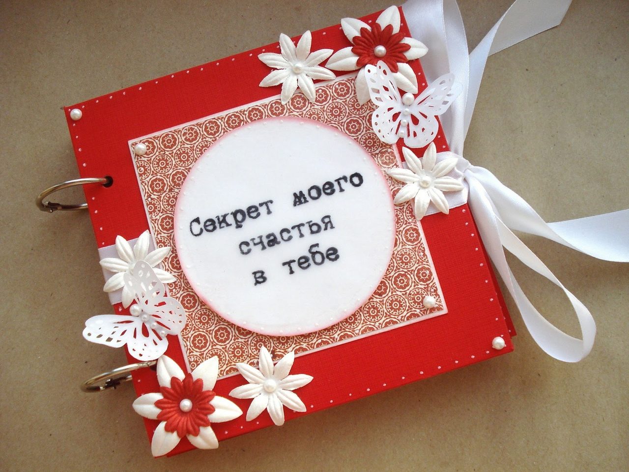 Красивый подарок