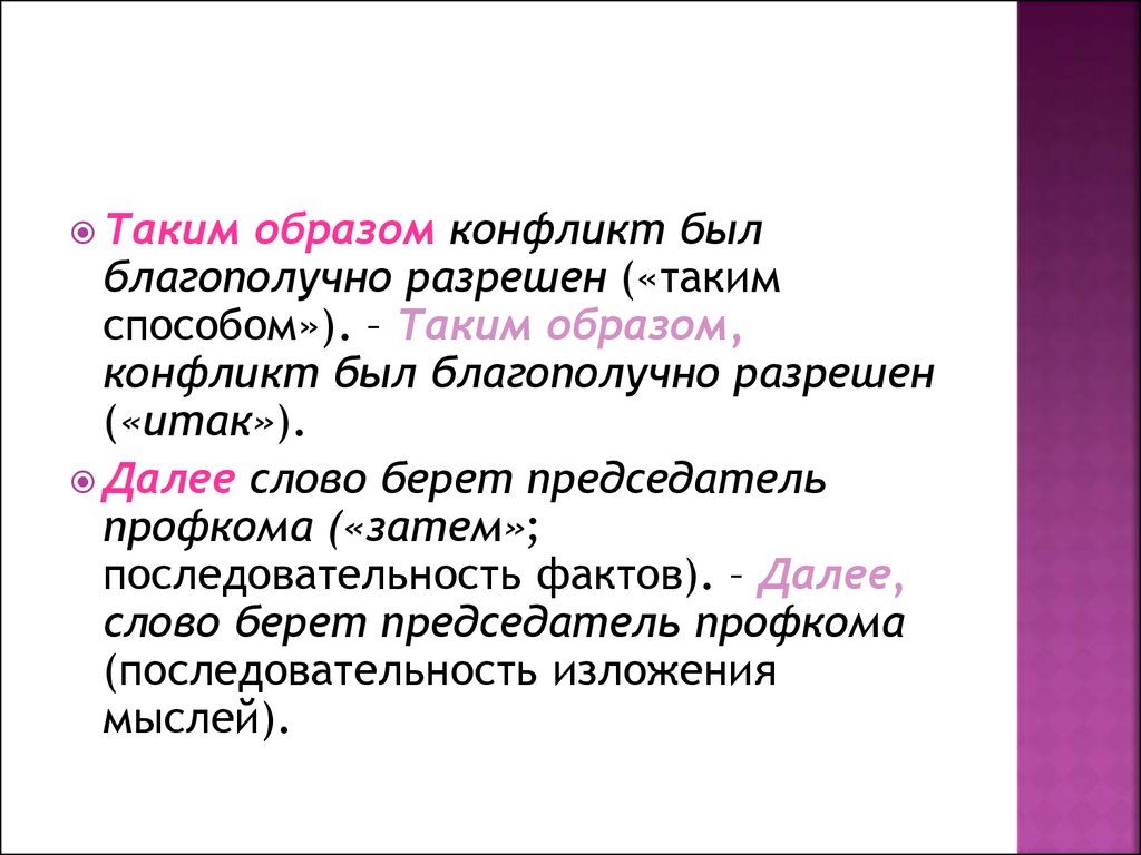 Когда ставить знаки препинания, а когда нет?