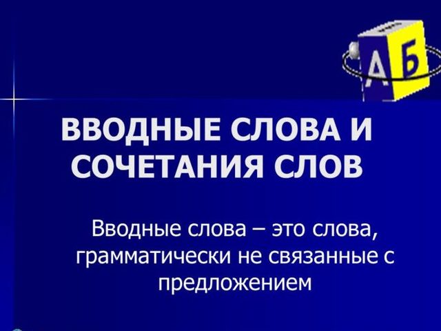 Словосочетание ТАКИМ ОБРАЗОМ: выделяется запятыми или нет? Нужно ли ставить запятую после вводного словосочетания ТАКИМ ОБРАЗОМ в начале и середине предложения: примеры. В каких случаях словосочетание ТАКИМ ОБРАЗОМ выделяется запятыми, а в каких нет?