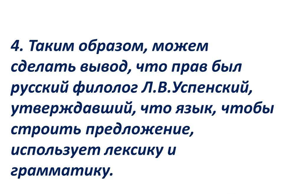 Вводное слово таким образом - пример написания