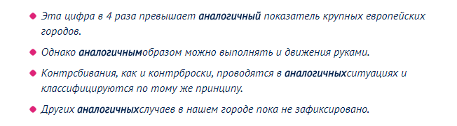 Примеры употребления слова аналогичный