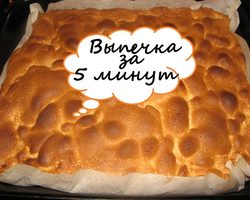 10 лучших быстрых рецептов выпечки за 5 минут: ингредиенты, описание. Как вкусно приготовить за 5 минут пирог, кекс, чизкейк, пончики, печенье, рулет, булочки, хачапури, тарталетки: рецепт