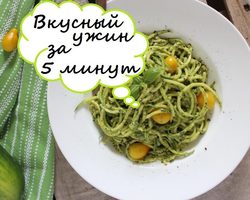 10 быстрых рецептов ужина за 5 минут: ингредиенты, описание