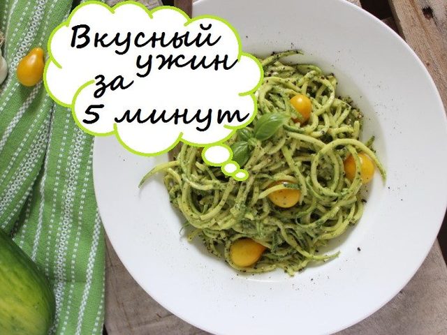 10 быстрых рецептов ужина за 5 минут: ингредиенты, описание