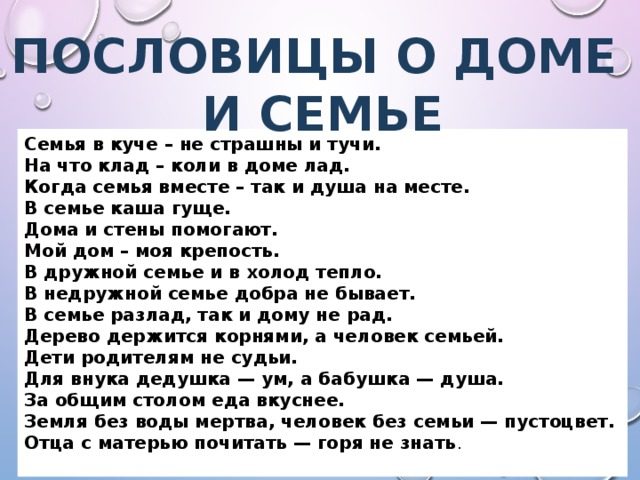 С пользой для детей