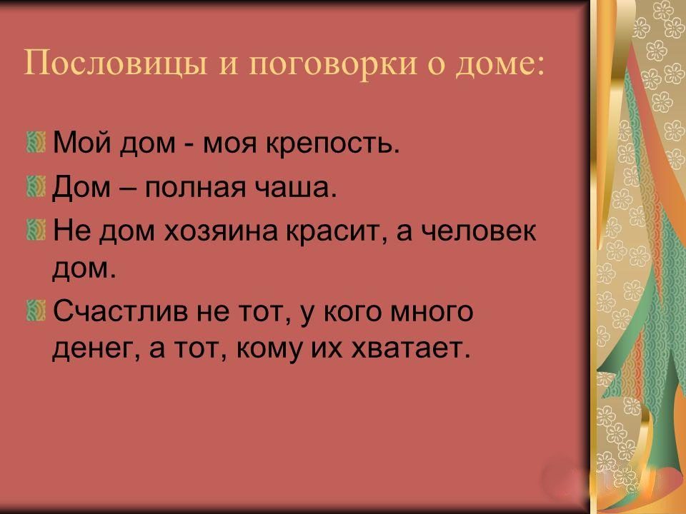 Детишкам