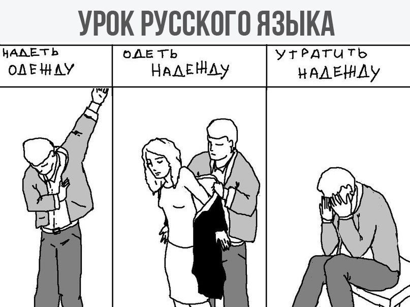 Как правильно