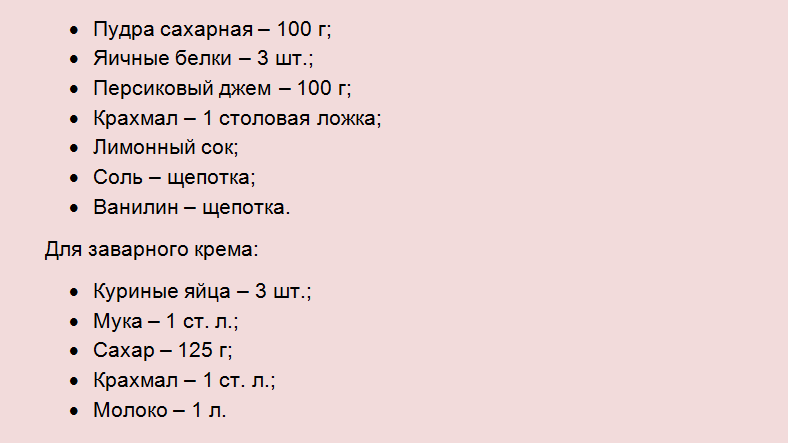 Ингредиенты к торту павловой с фруктовым джемом