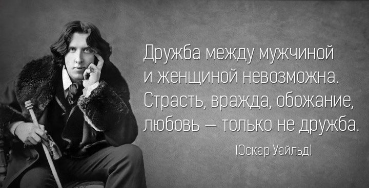 Цитата оскар уайльд