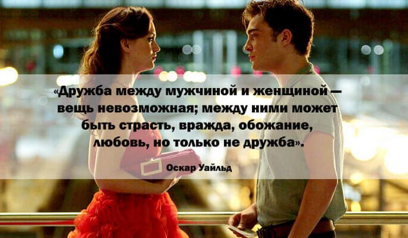 Цитата о. уайльда