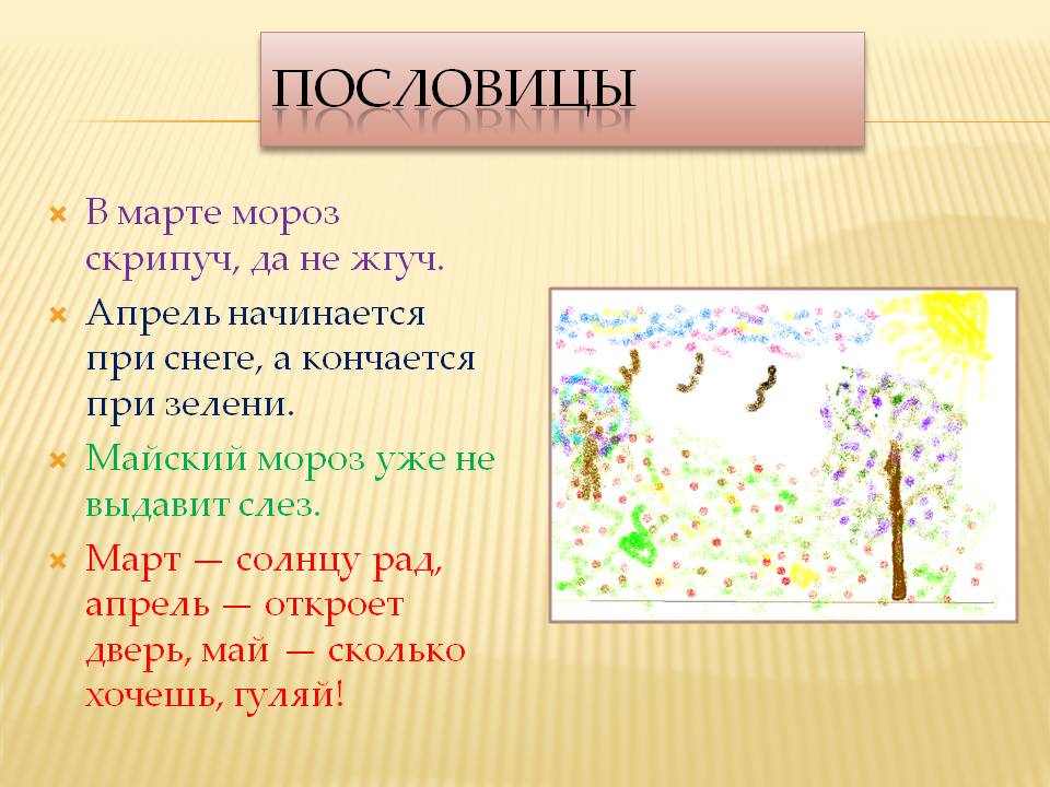 Поговорки для детей