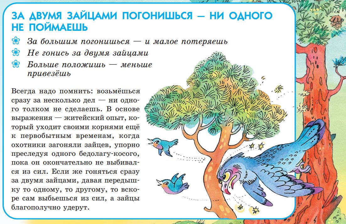 Пословица со смыслом