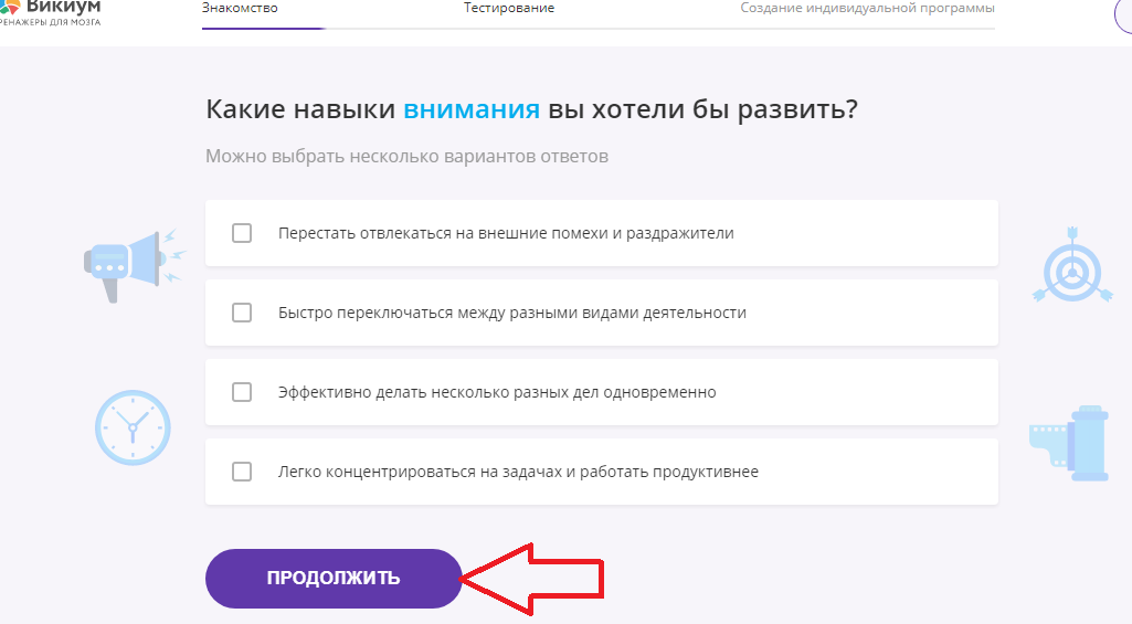 Кликните «продолжить»