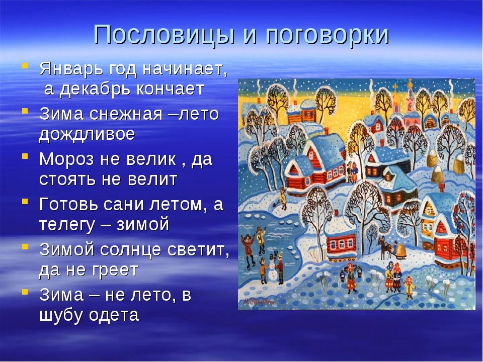 Народный фольклор