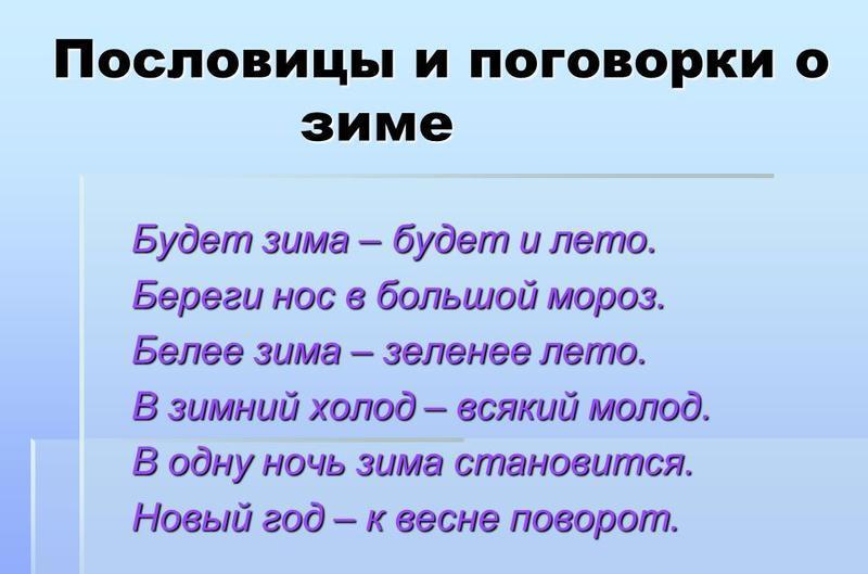 Фото пословиц