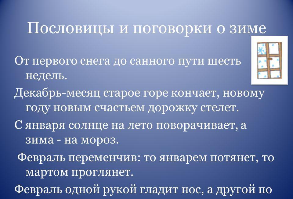 Фото пословиц