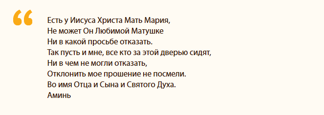 Текст заговора на исполнение желания