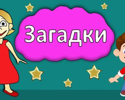Какая отгадка к загадке «Белые горошки на зеленой ножке»?