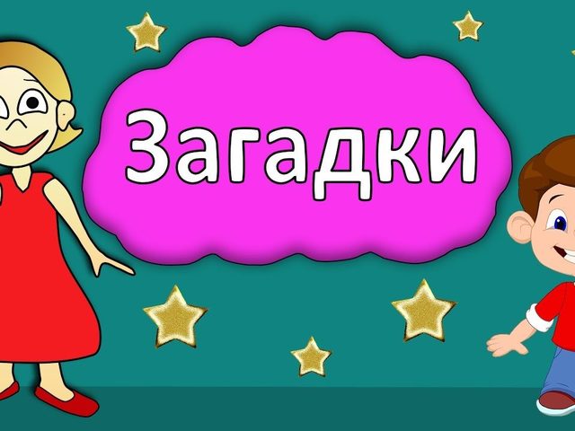 Какая отгадка к загадке «Белые горошки на зеленой ножке»?