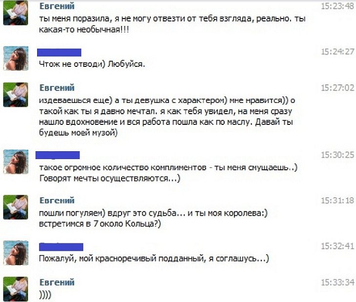 Примеры разговора при знакомстве