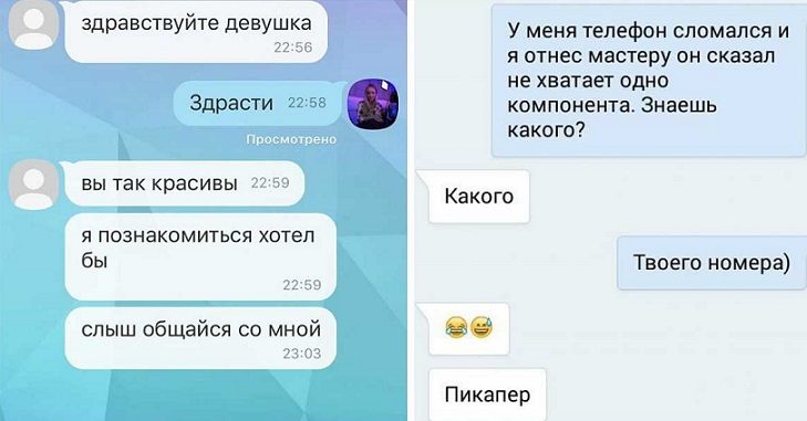 Примеры разговора при знакомстве