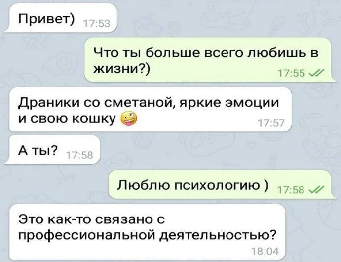 Разговор с девушкой при встрече