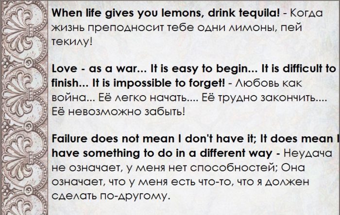 Список фраз на английском