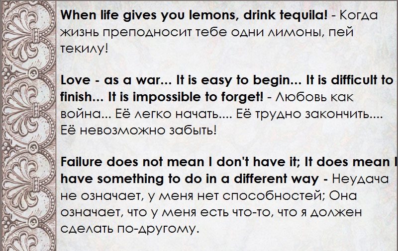 Список фраз на английском