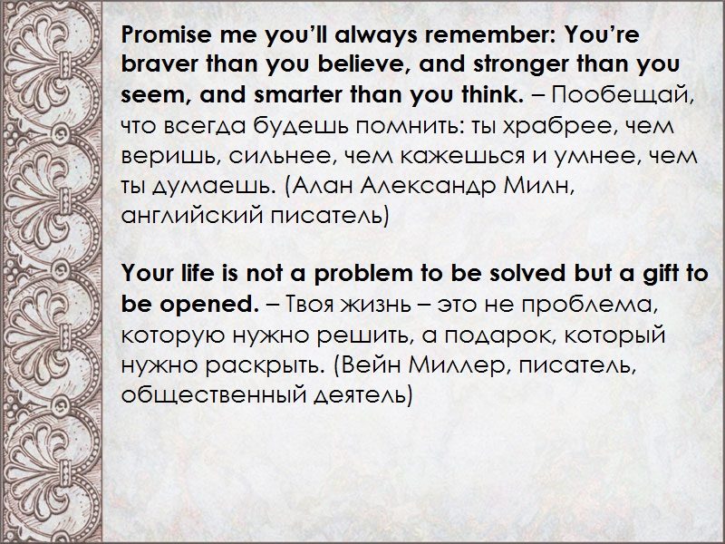 Высказывания № 2