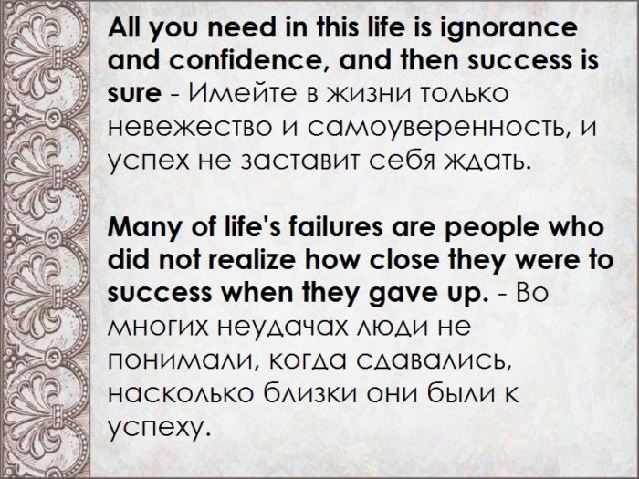 Лучшие высказывания на английском