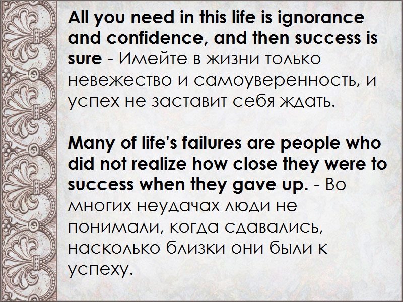 Лучшие высказывания на английском