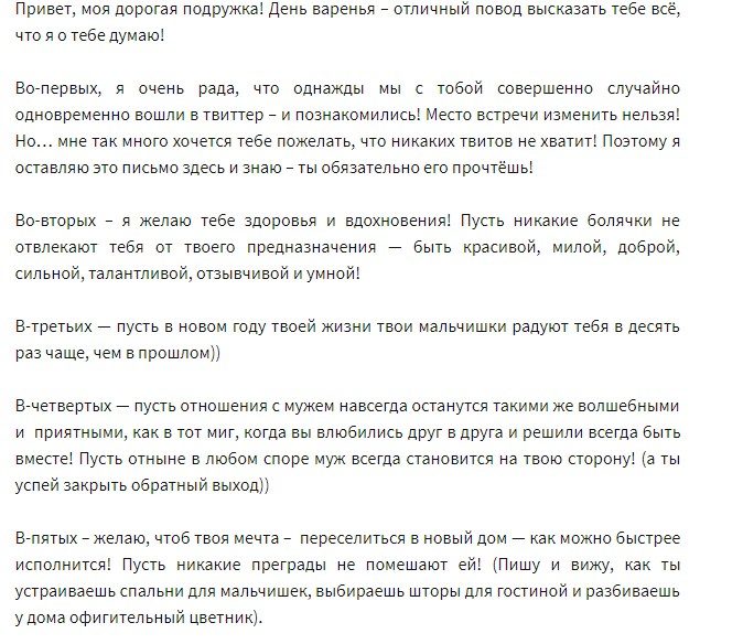 Начало письма