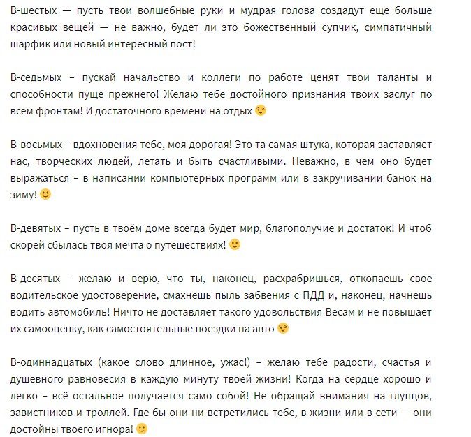 Продолжаем пожелания