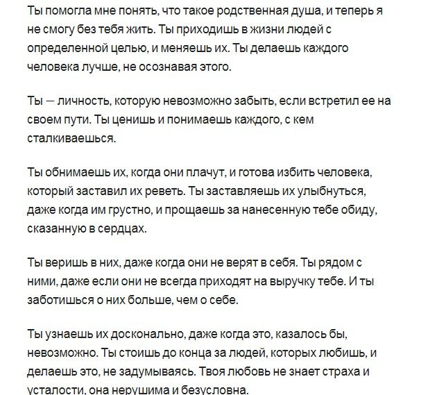 Письмо трогательное