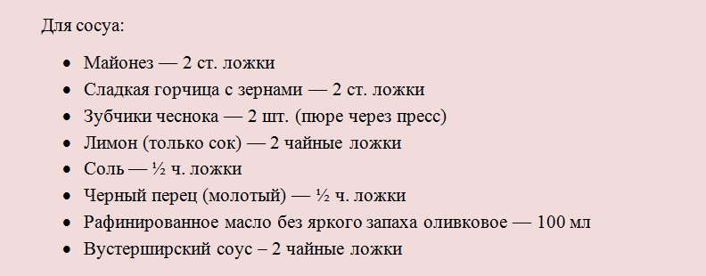 Соус-микс - ингредиенты