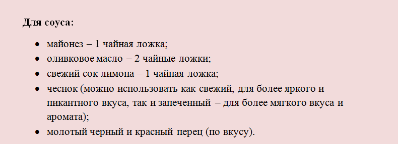 Соус-заправка - продукты