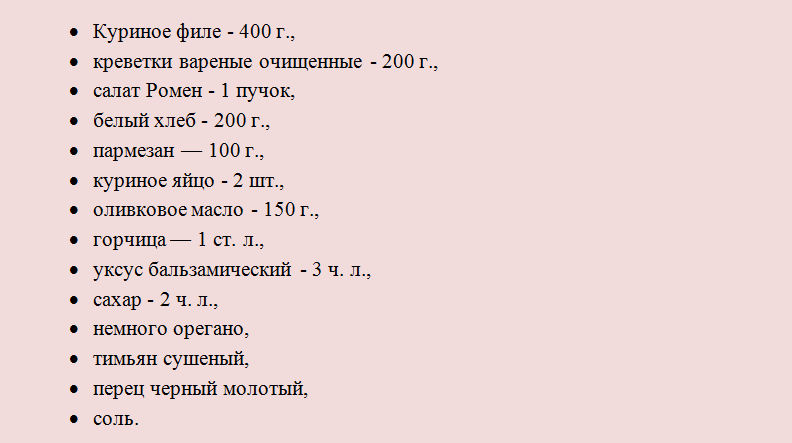 Основные составляющие салата