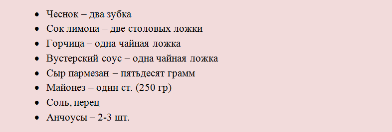 Составляющие соуса-микса