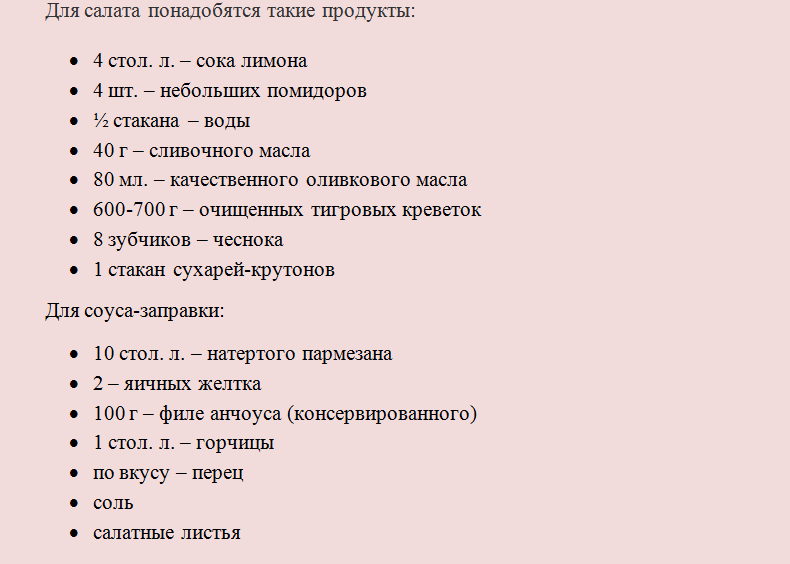 Продукты для салата и соуса-микса