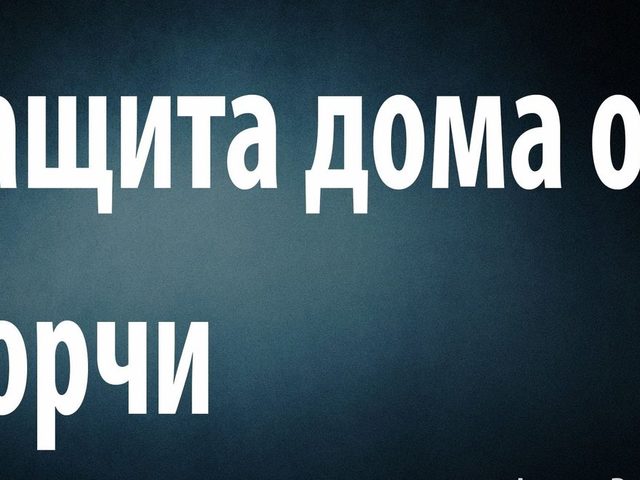 Зачем втыкают иголки над входной дверью, в косяк двери: приметы. Что делать, если в двери нашли иголку, перед входом в квартиру или внутри квартиры, дома?