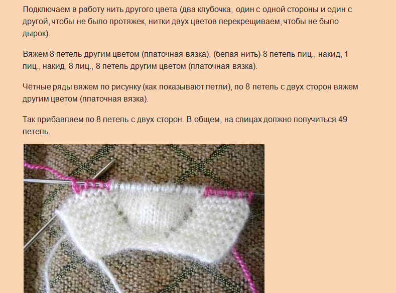 Вязание с ниткой другого цвета