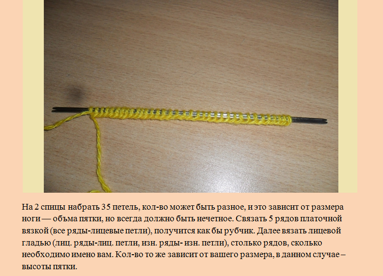 Наберите 35 петелек