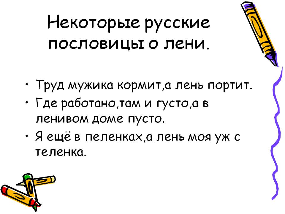 Разумные слова