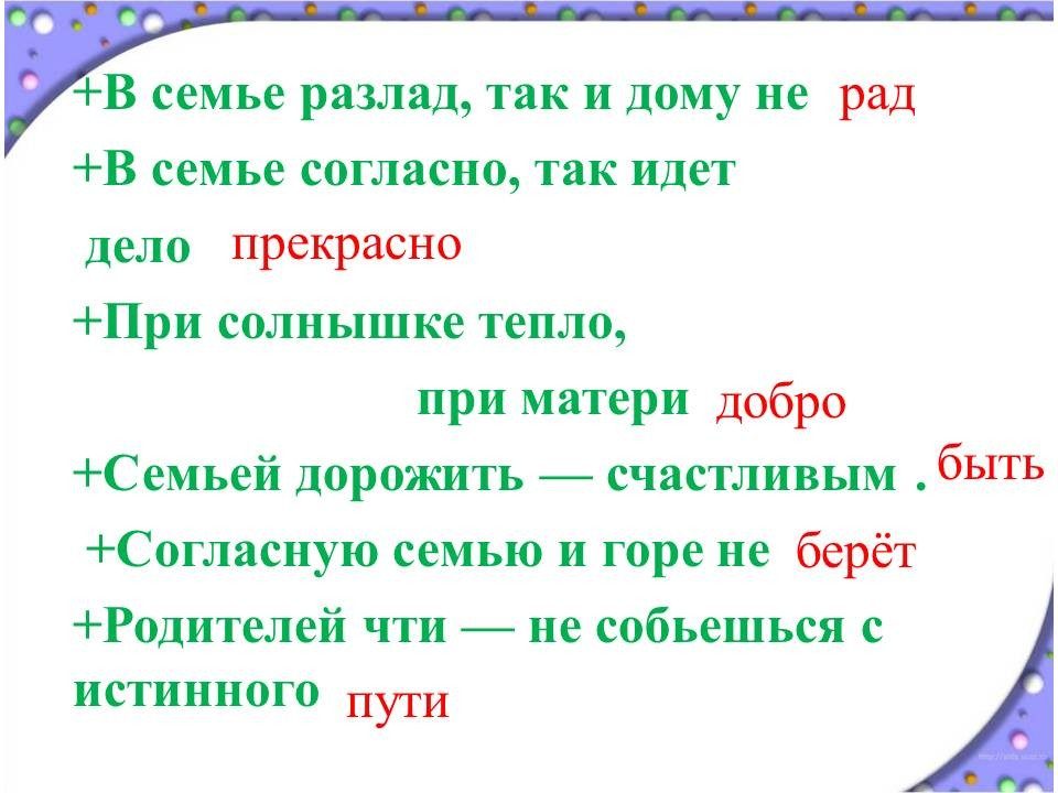О почтении
