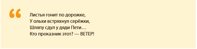 Загадка о ветре с ответом в рифму