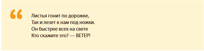 Загадка-стишок о ветре