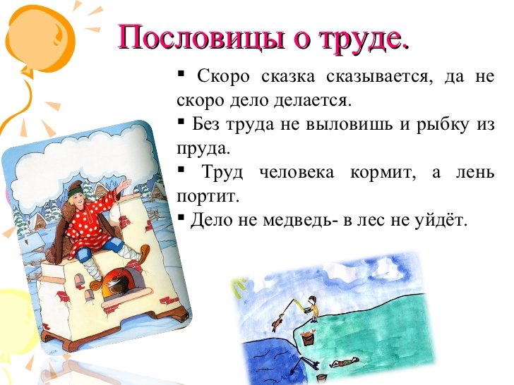 О лени